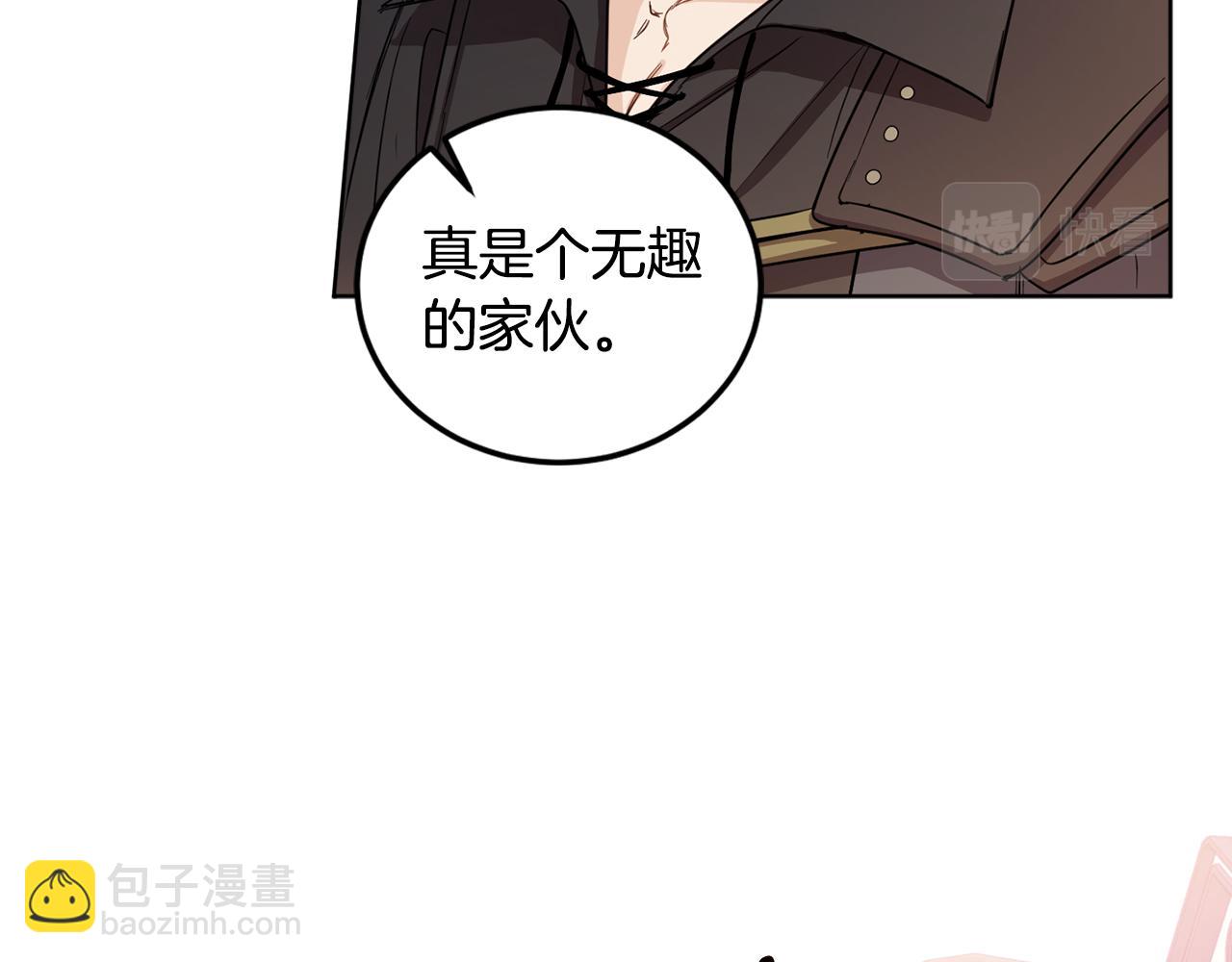 女王的短褲 - 第64話 吃剩的殘渣(1/4) - 1