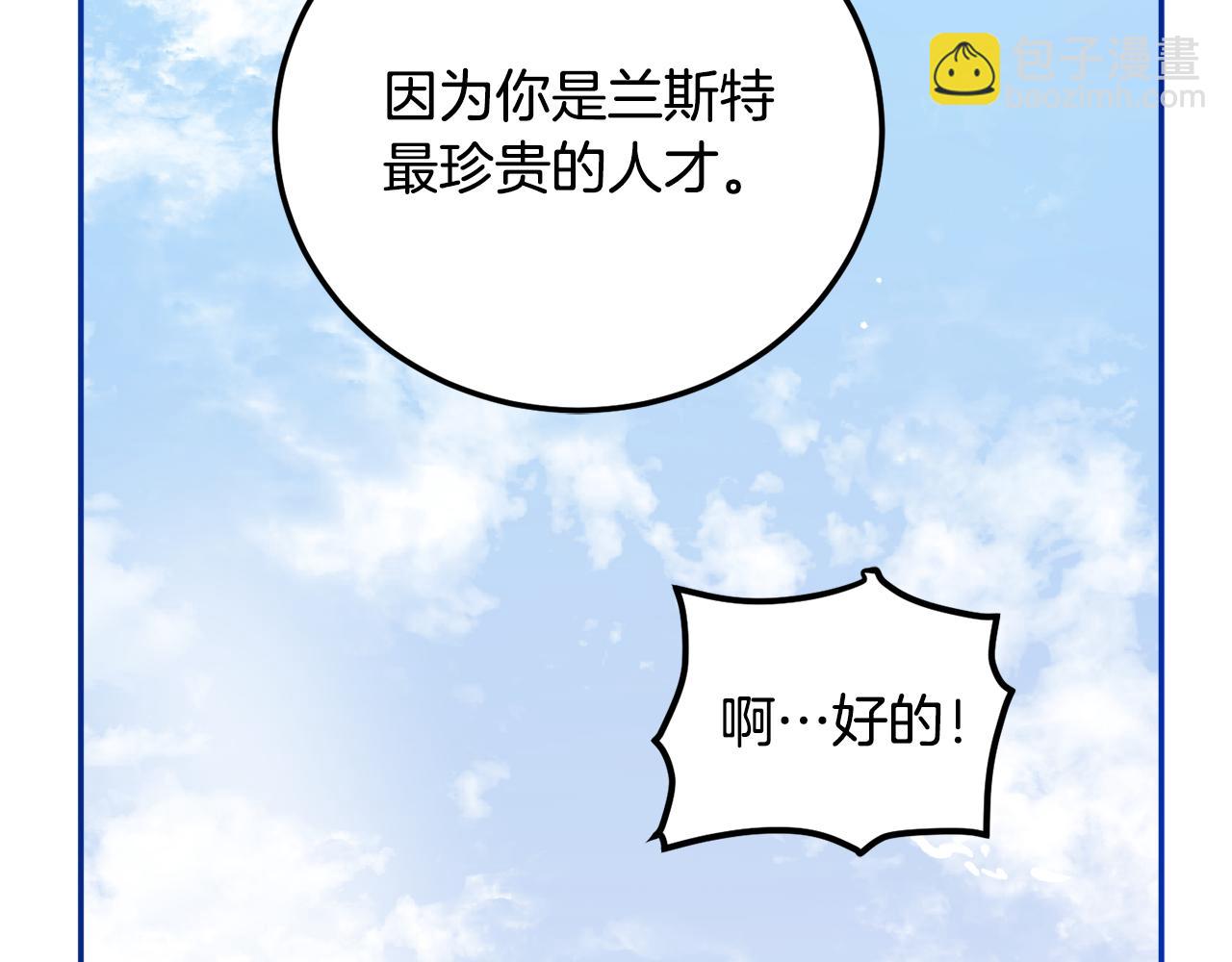 第64话 吃剩的残渣(1/4)-第66话