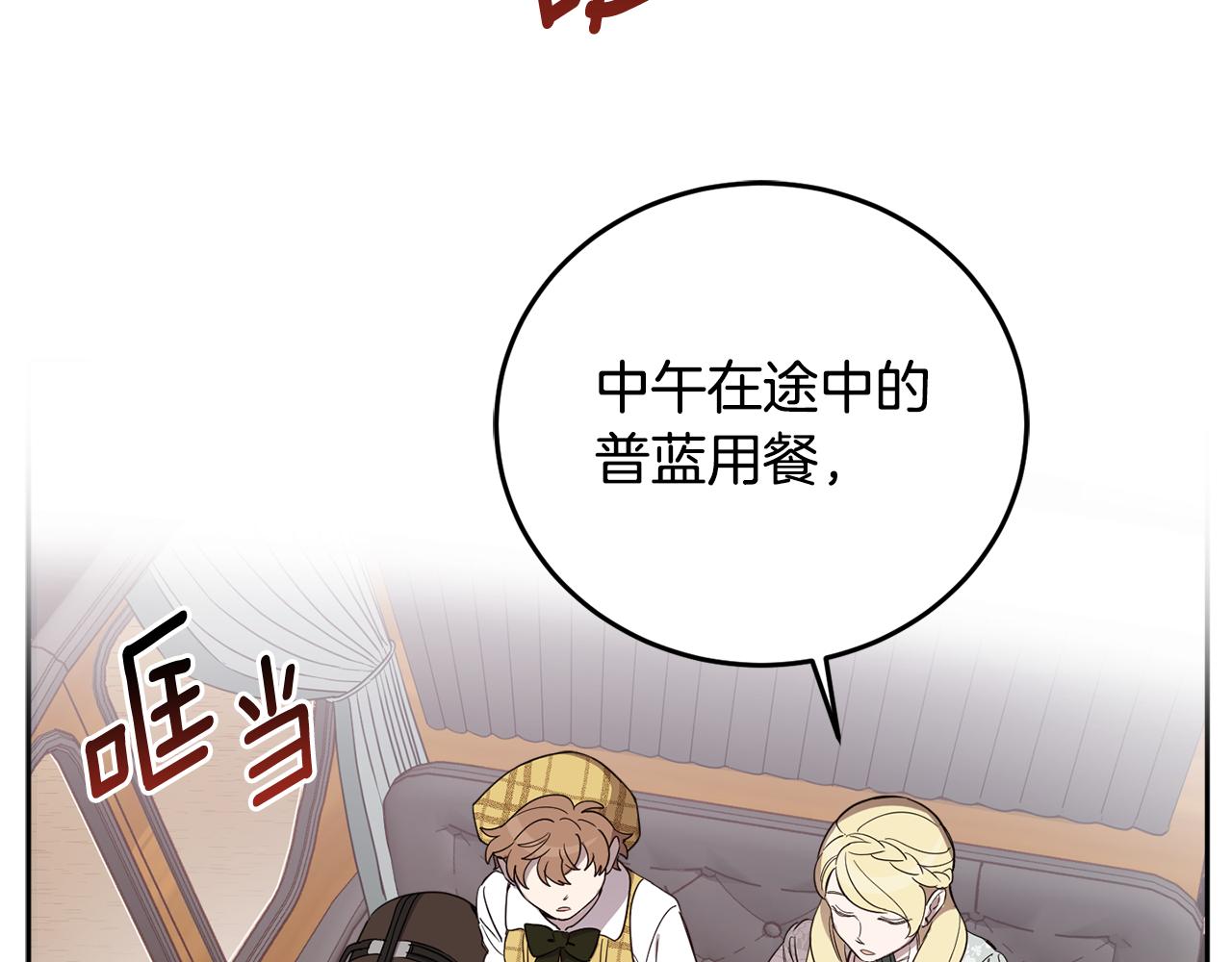 第64话 吃剩的残渣(1/4)-第66话