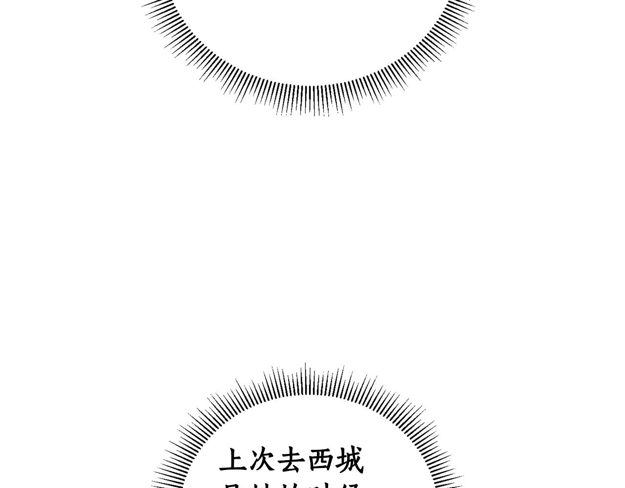 第64话 吃剩的残渣(1/4)-第66话