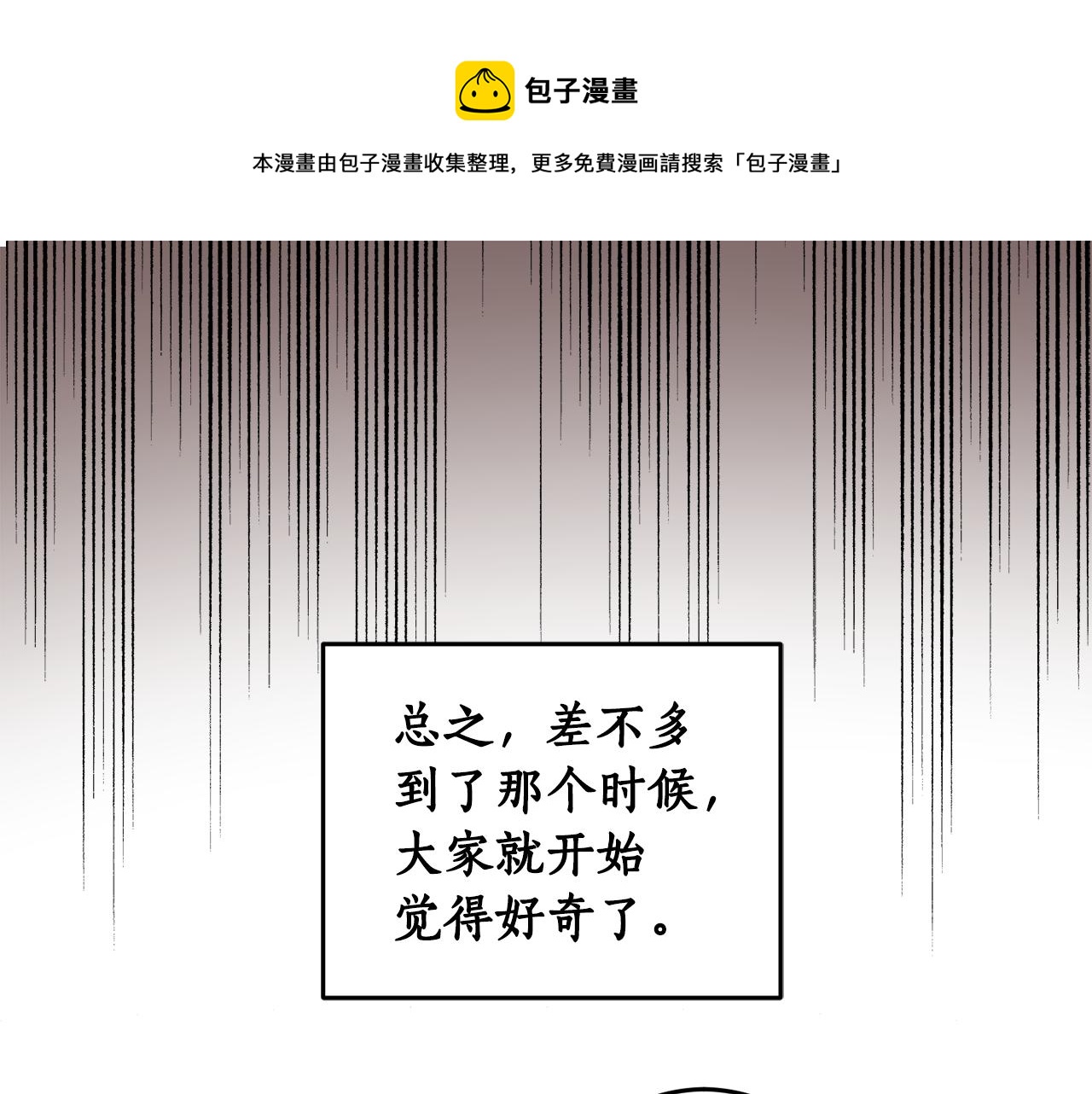 第66话 转移话题(1/4)-第68话