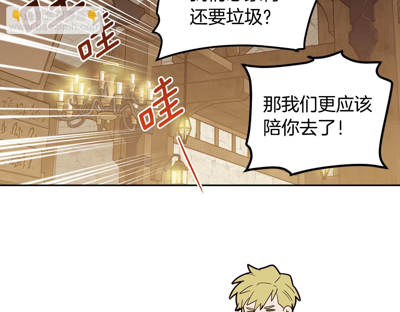 第66话 转移话题(1/4)-第68话