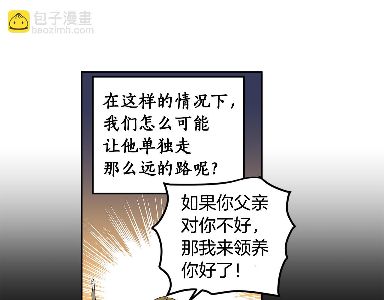 第66话 转移话题(1/4)-第68话