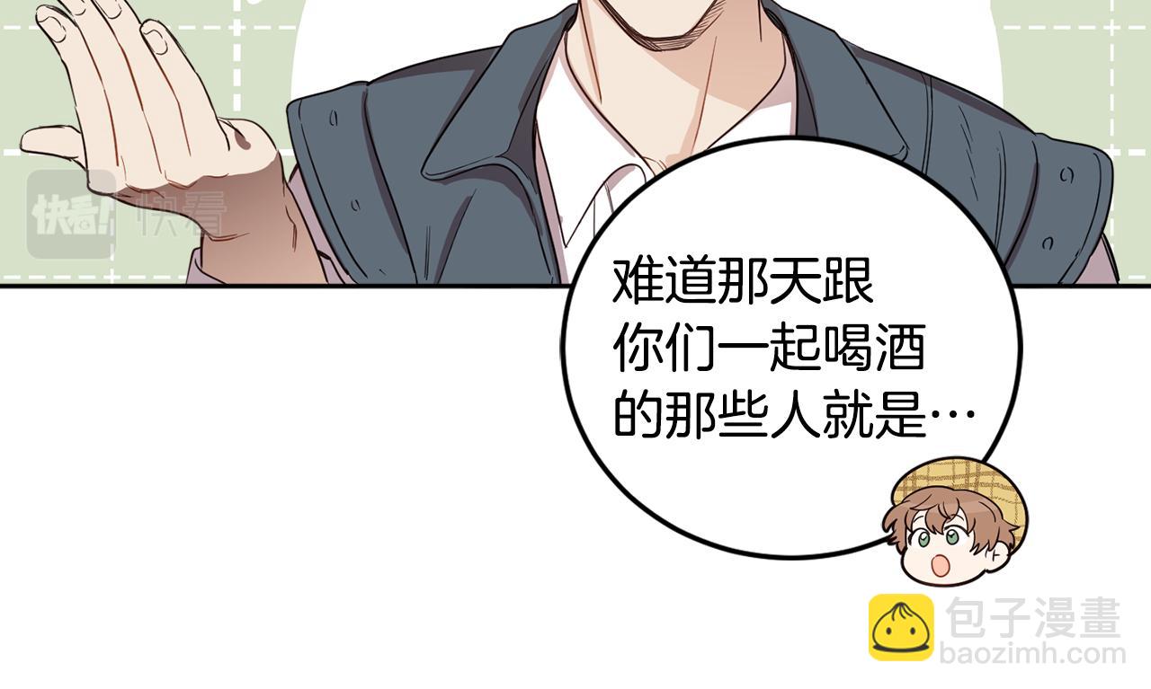 第66话 转移话题(1/4)-第68话