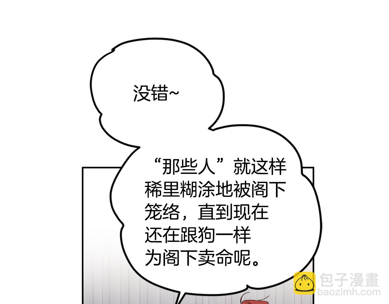 第66话 转移话题(1/4)-第68话