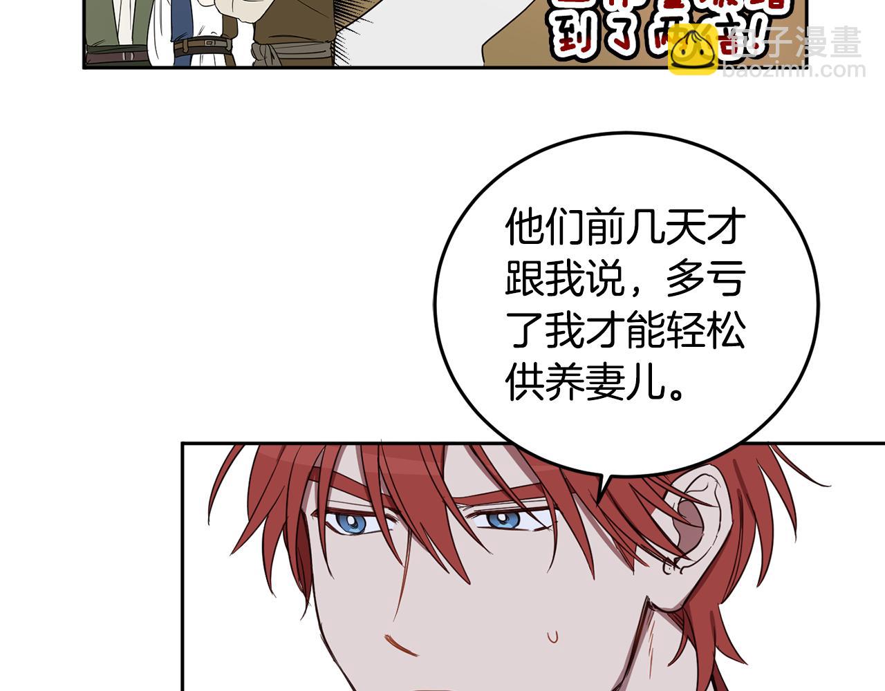 第66话 转移话题(1/4)-第68话