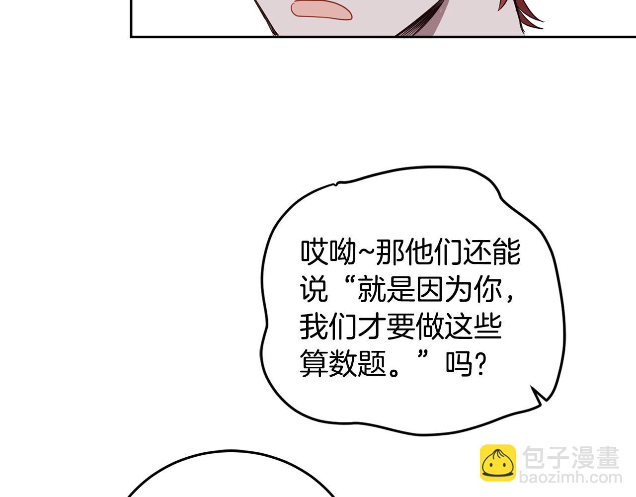 第66话 转移话题(1/4)-第68话