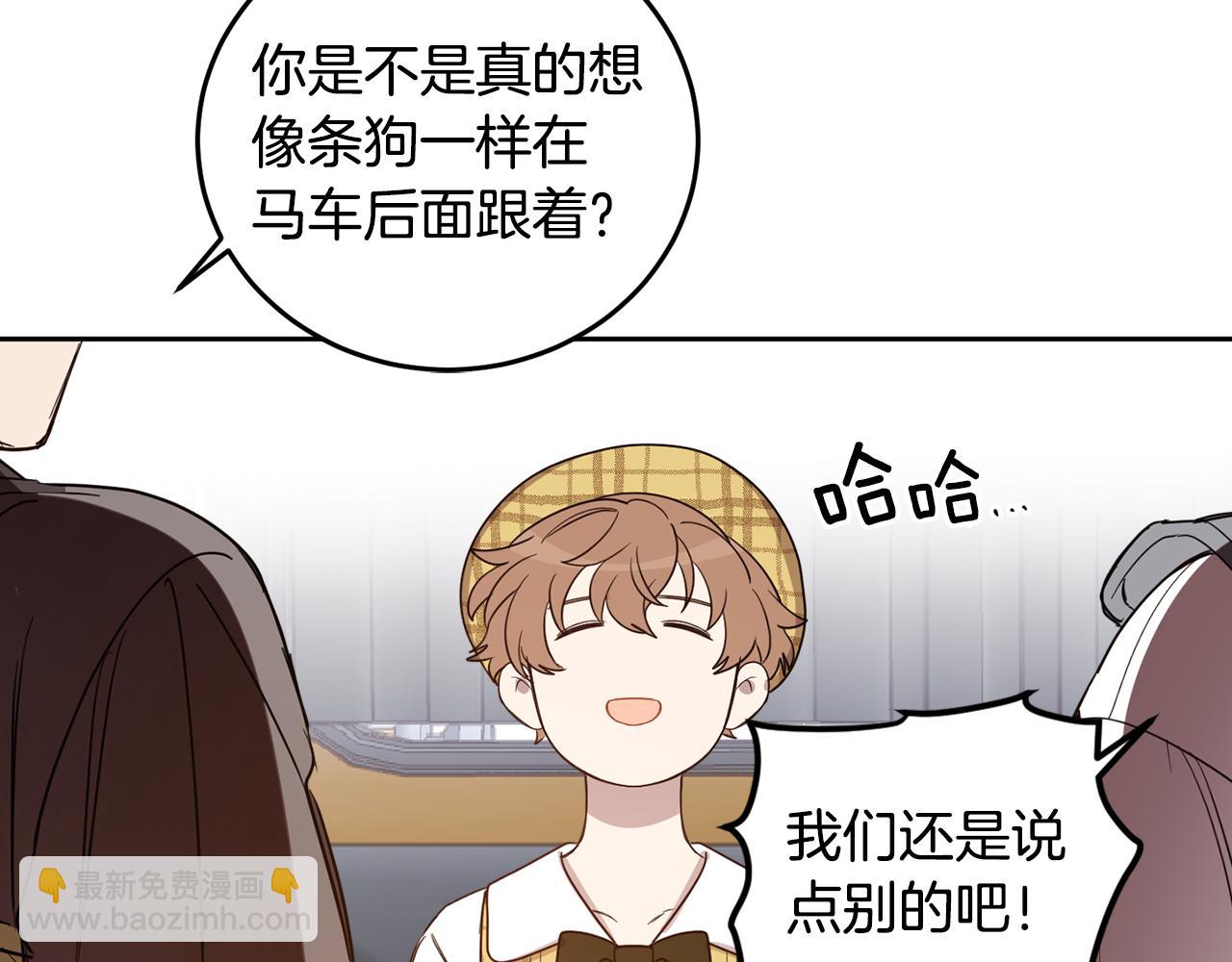 第66话 转移话题(1/4)-第68话