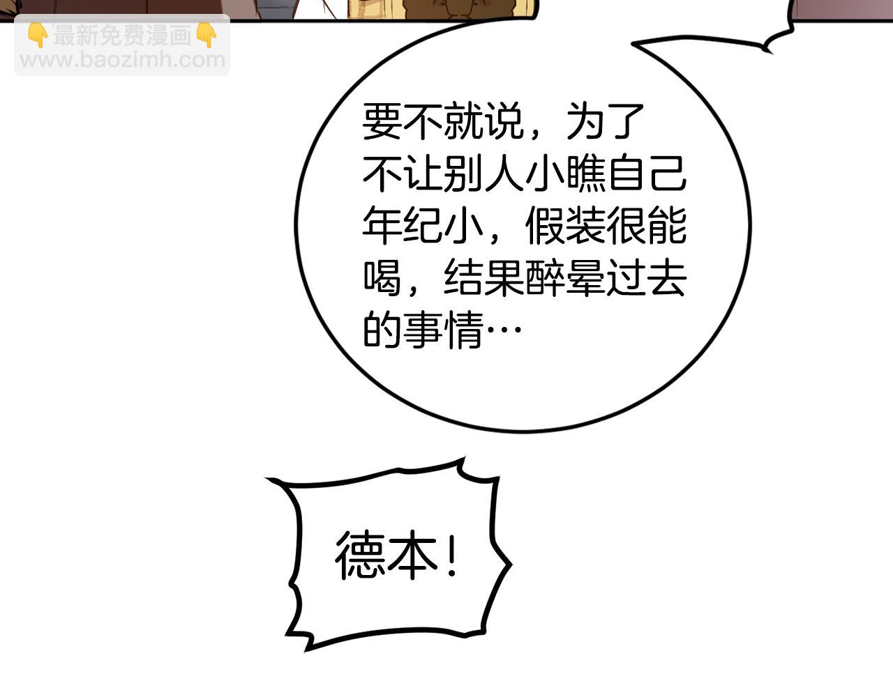 第66话 转移话题(1/4)-第68话