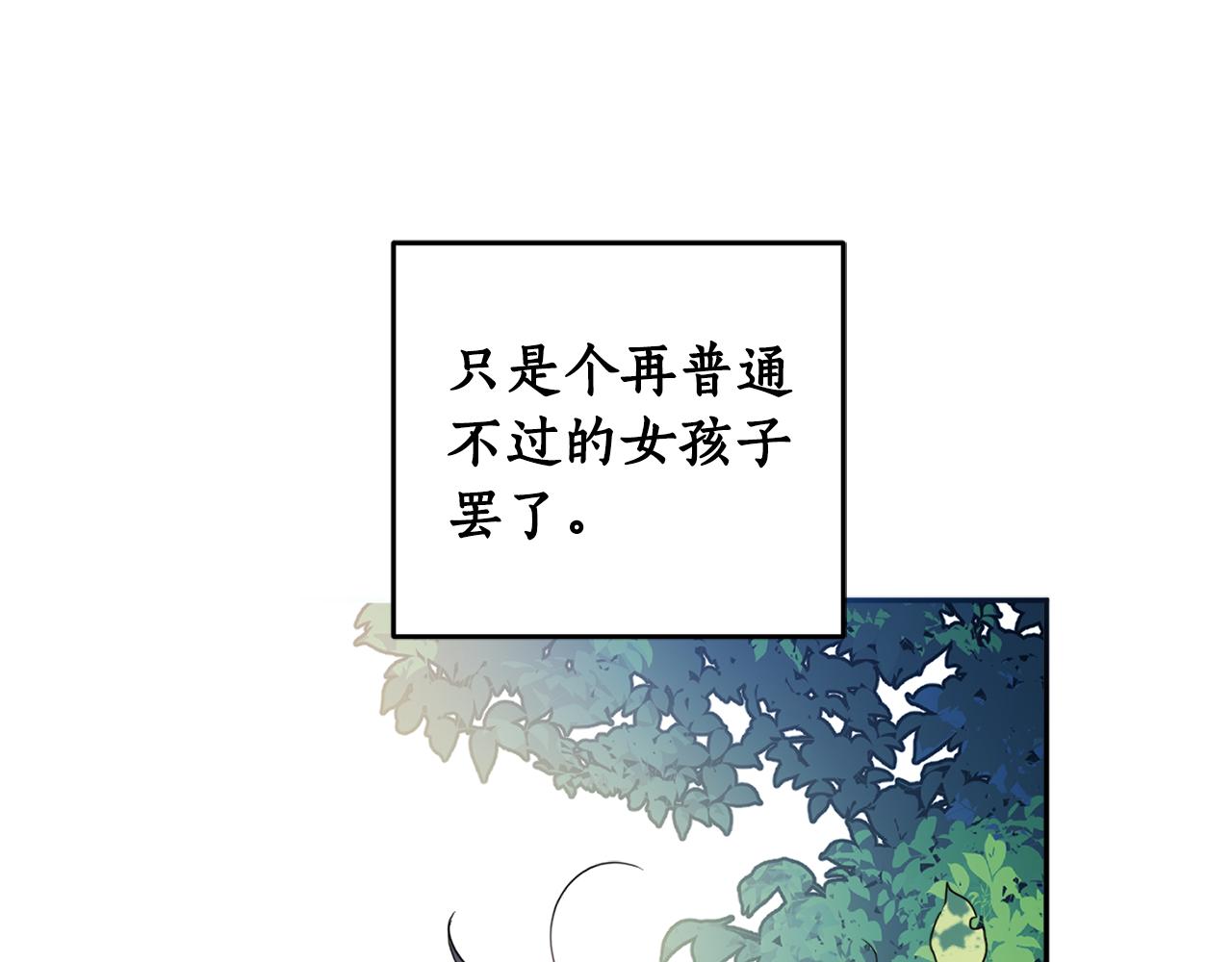 女王的短褲 - 第66話 轉移話題(2/4) - 3