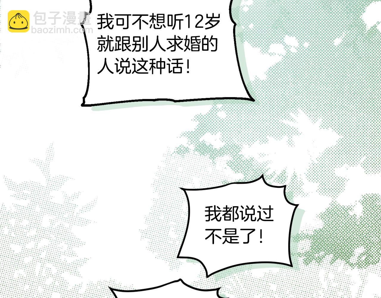 第68话 无耻的家伙(1/4)-第70话