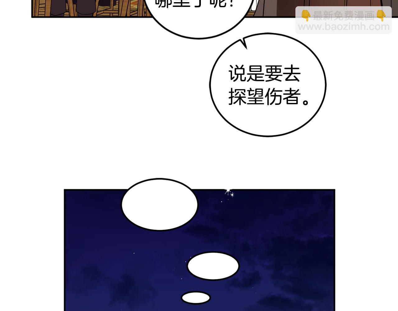 第68话 无耻的家伙(1/4)-第70话