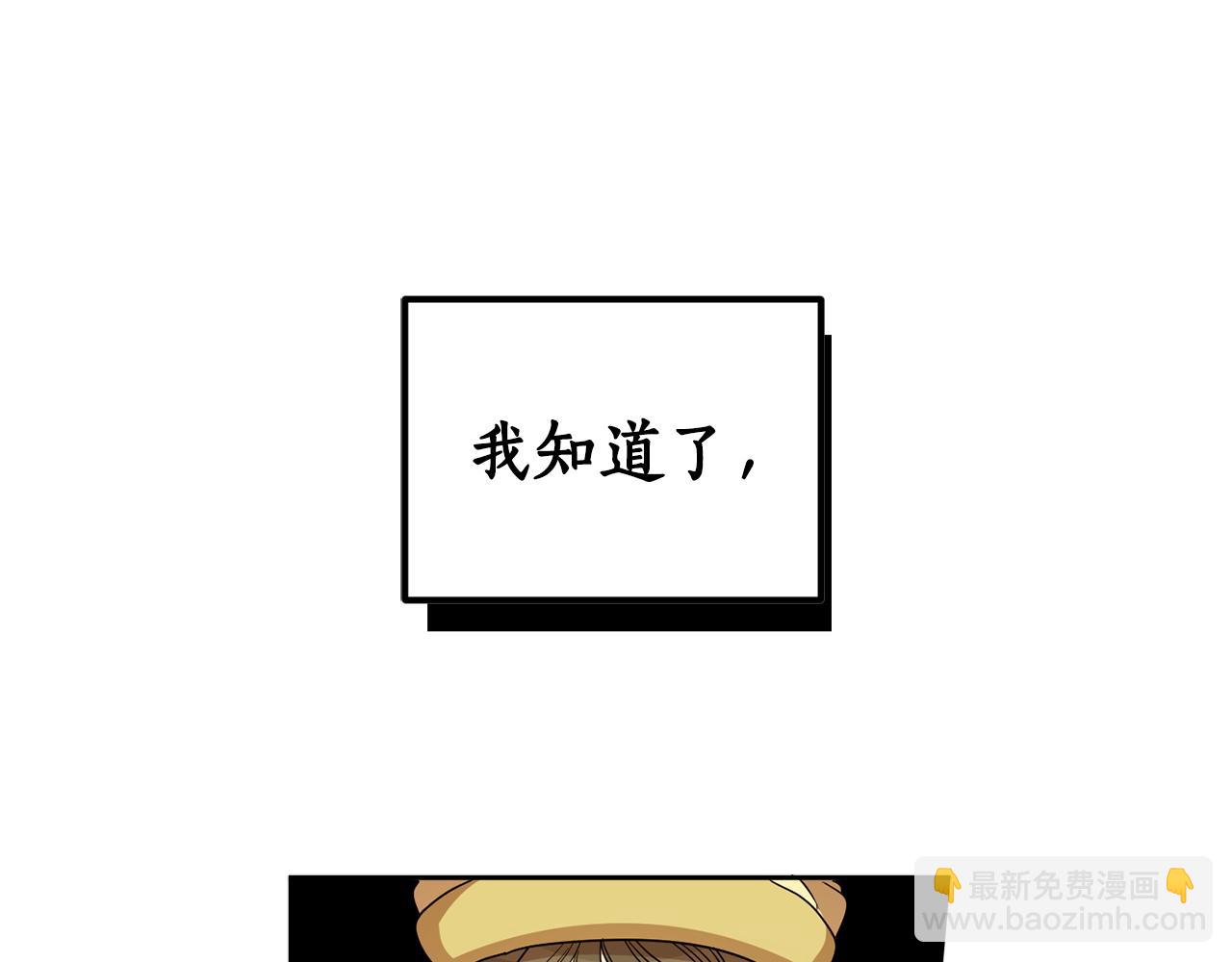 第68话 无耻的家伙(1/4)-第70话