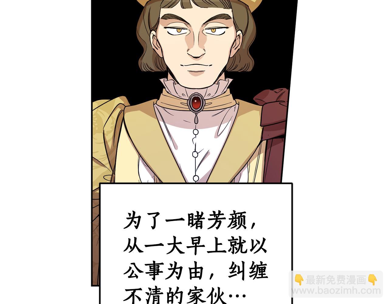 第68话 无耻的家伙(1/4)-第70话