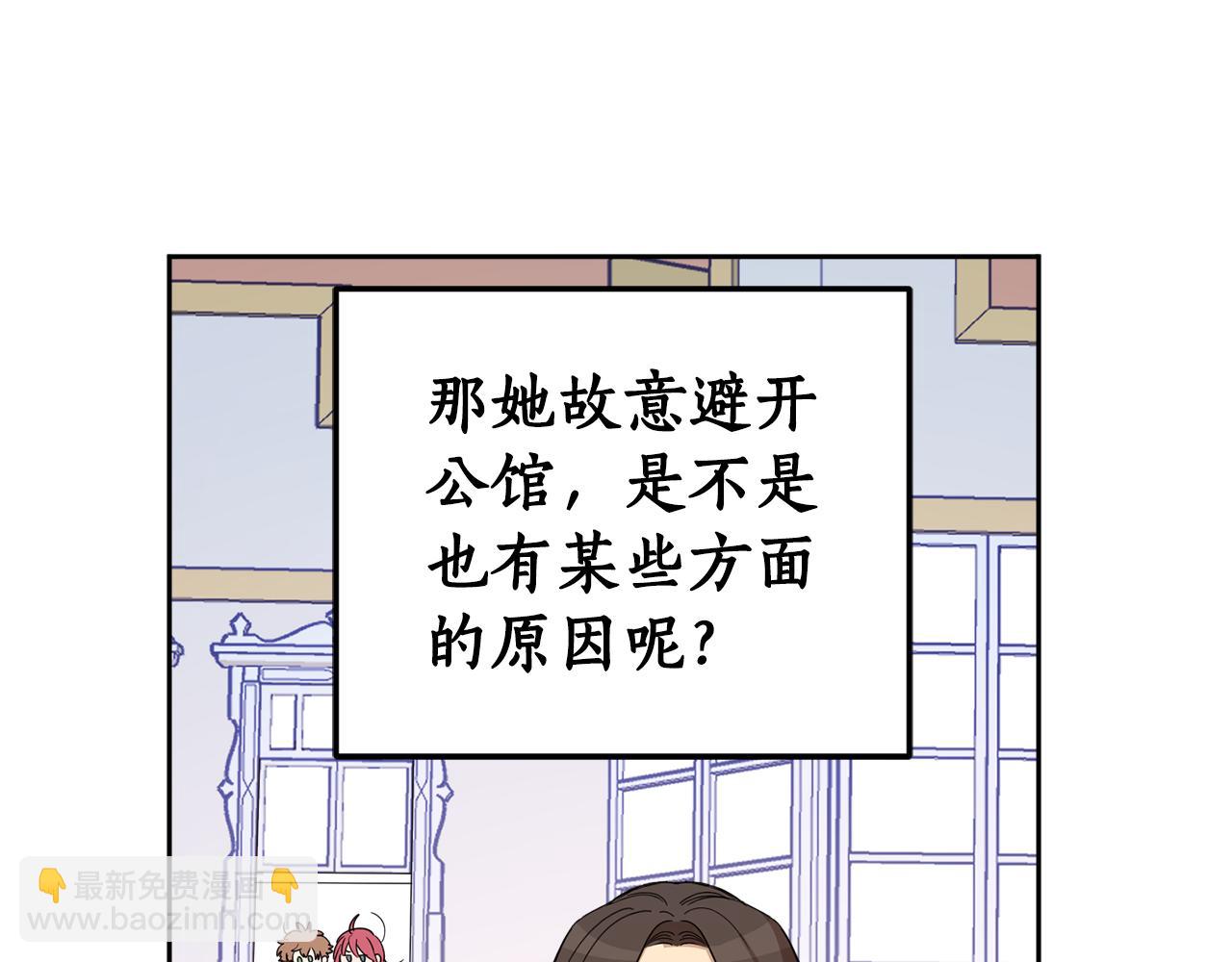 女王的短褲 - 第68話 無恥的傢伙(2/4) - 1