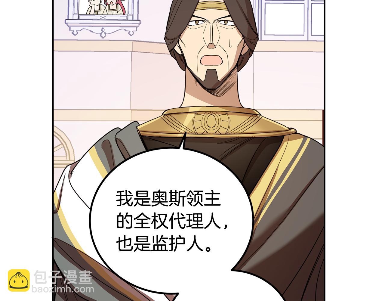 第68话 无耻的家伙(1/4)-第70话