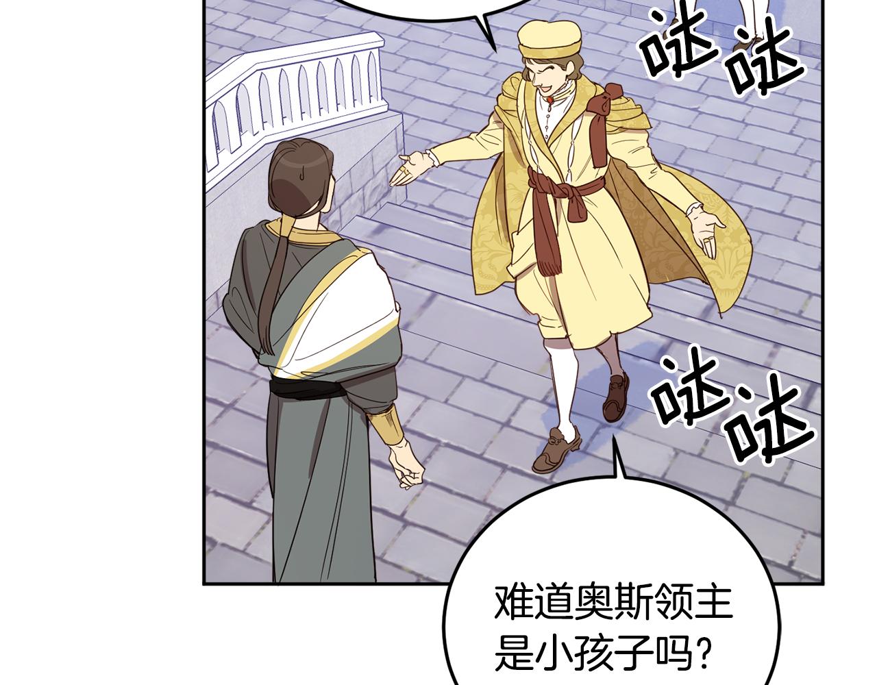 第68话 无耻的家伙(1/4)-第70话