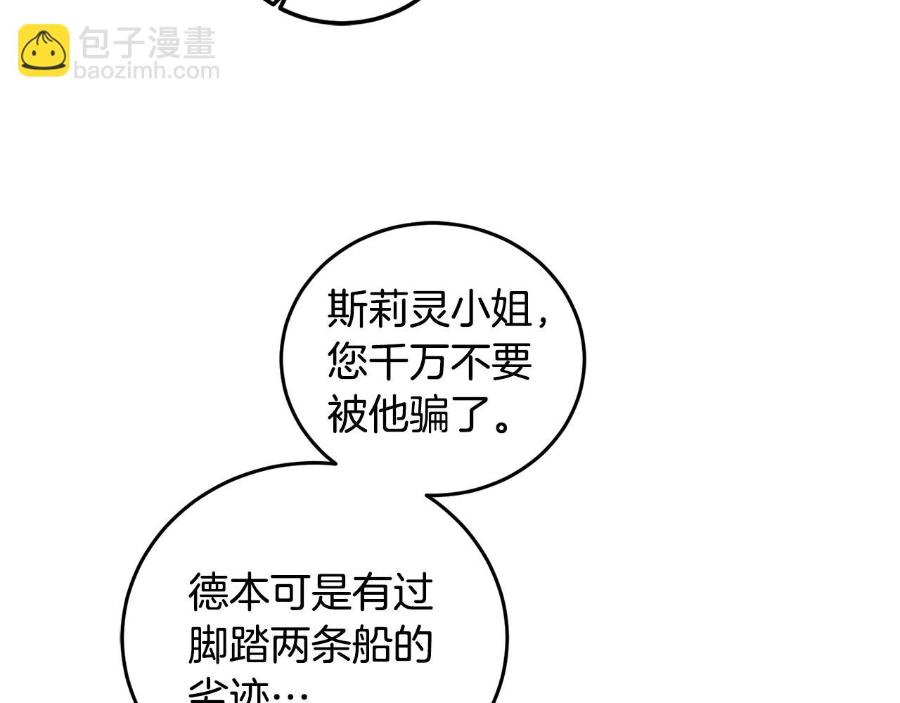 第68话 无耻的家伙(1/4)-第70话