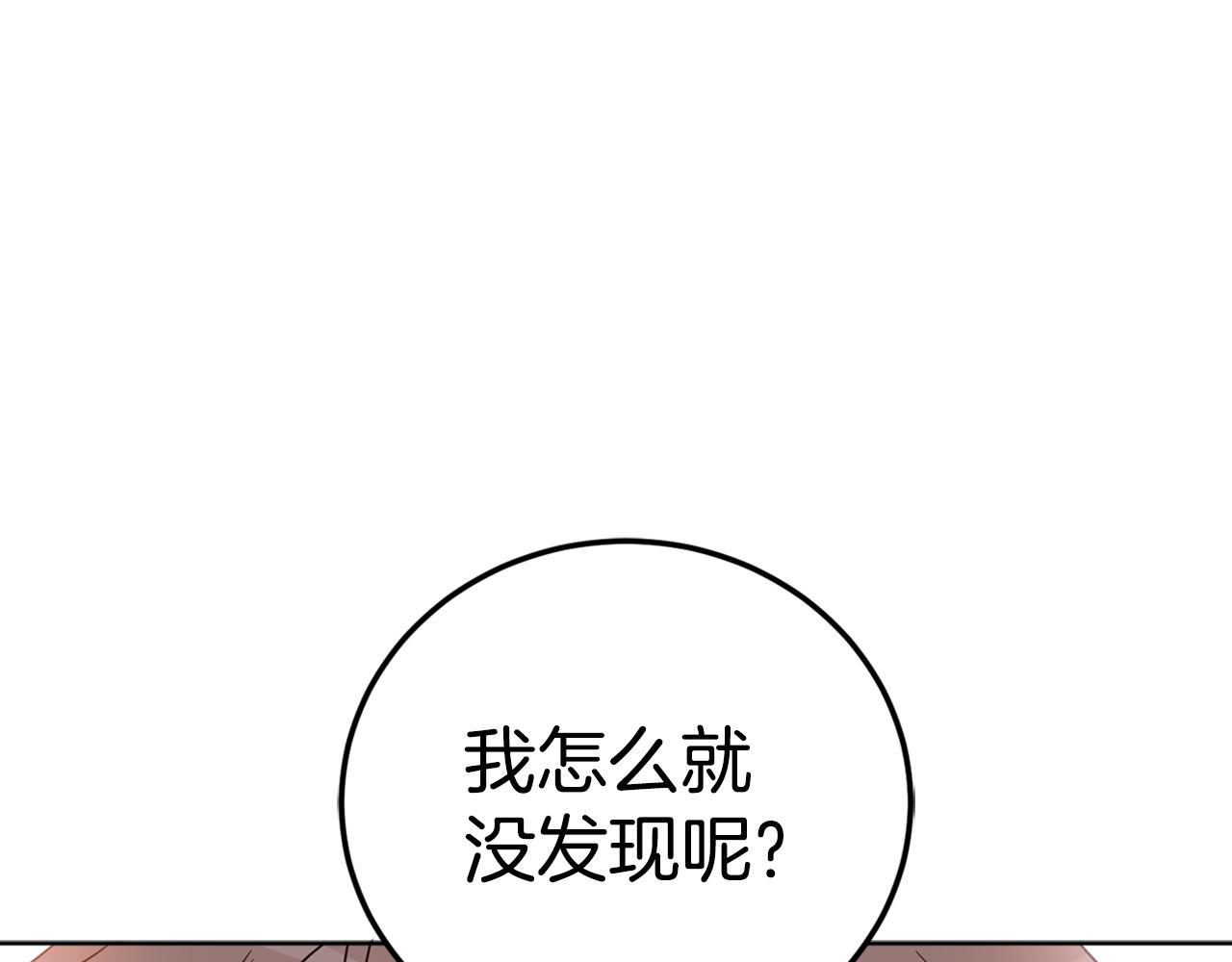 女王的短褲 - 第70話 女性好友(2/4) - 3