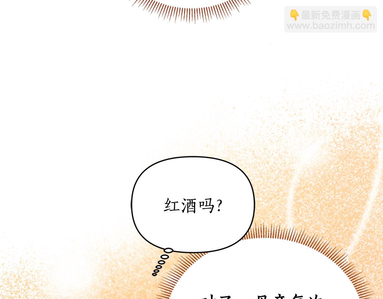 女王的短褲 - 第70話 女性好友(1/4) - 5