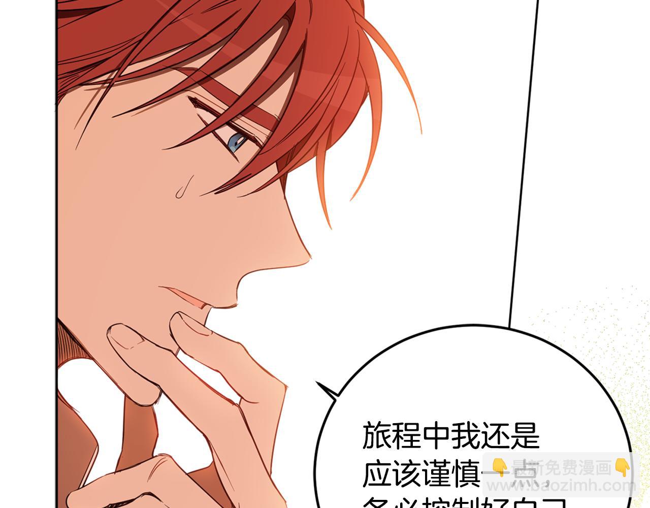 第72话 共处一室(1/4)-第74话