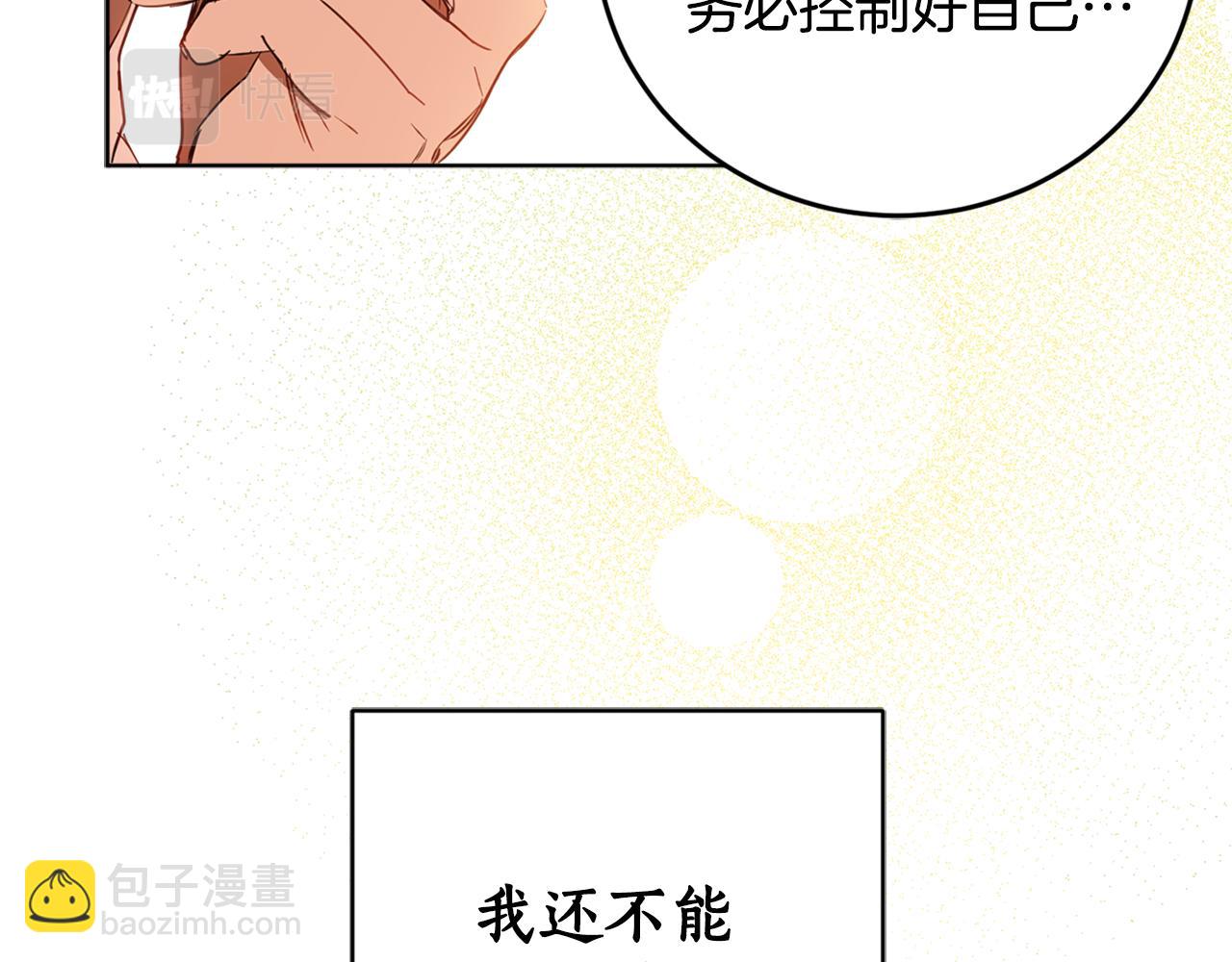 第72话 共处一室(1/4)-第74话