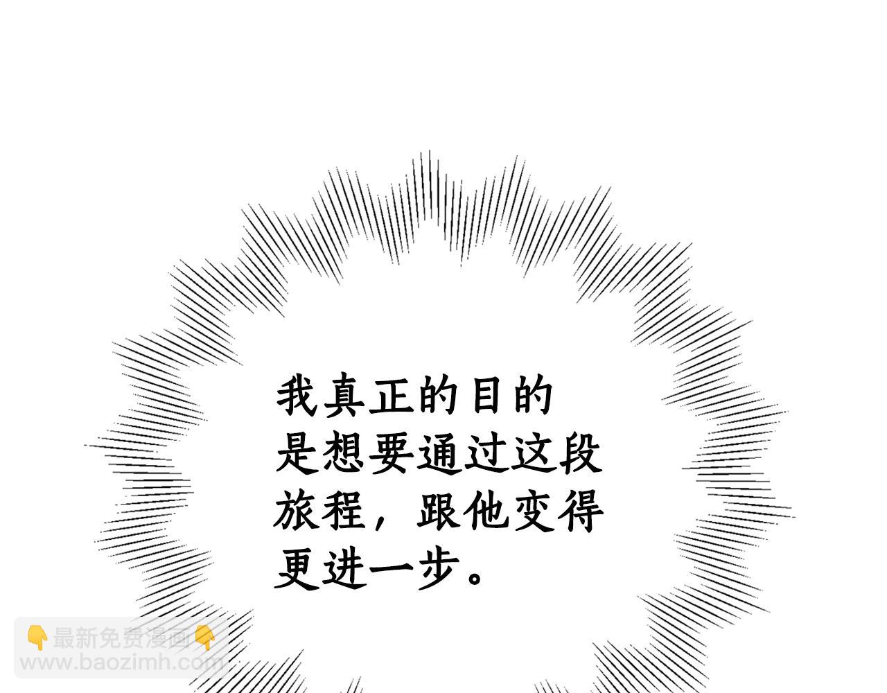 第72话 共处一室(1/4)-第74话