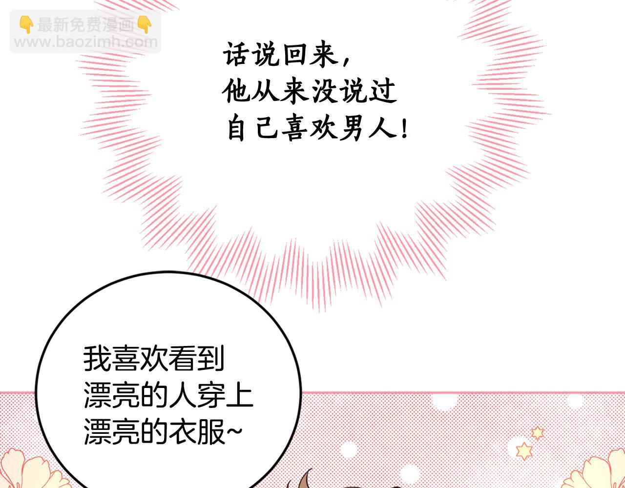 第72话 共处一室(1/4)-第74话