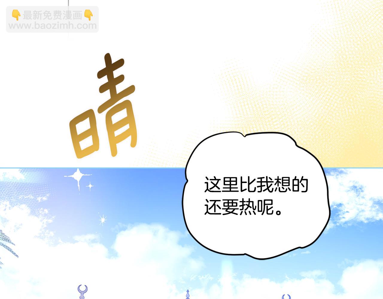 第72话 共处一室(1/4)-第74话