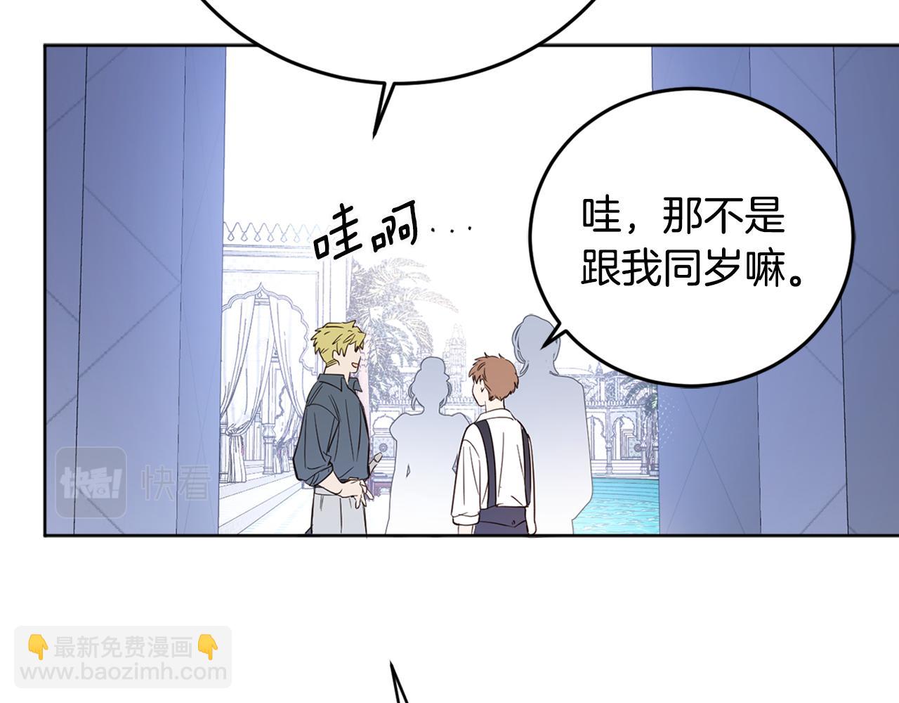 第72话 共处一室(1/4)-第74话