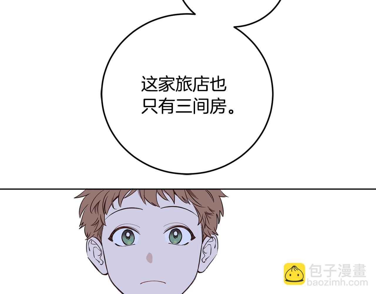 第72话 共处一室(1/4)-第74话