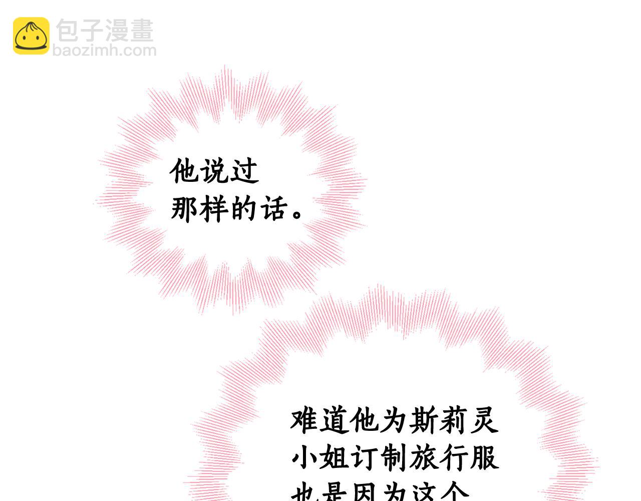 第72话 共处一室(1/4)-第74话