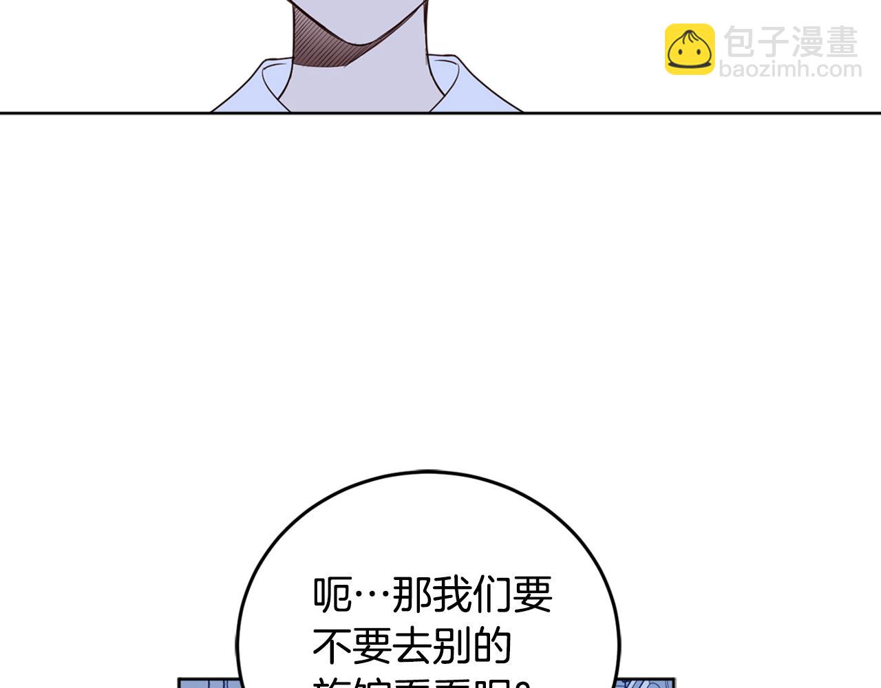 第72话 共处一室(1/4)-第74话