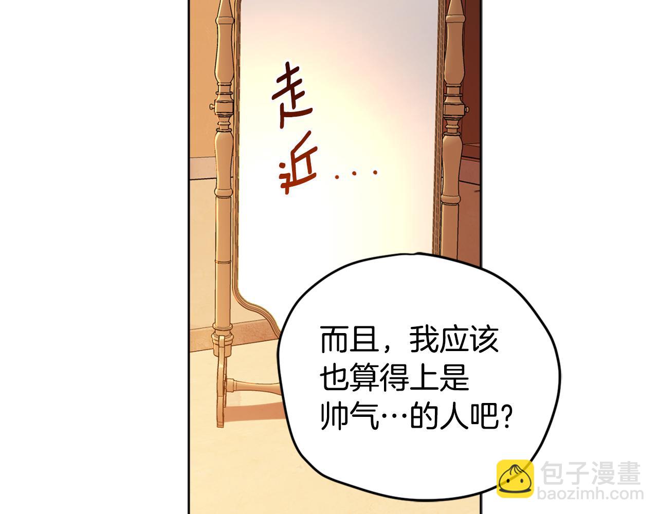 第72话 共处一室(1/4)-第74话