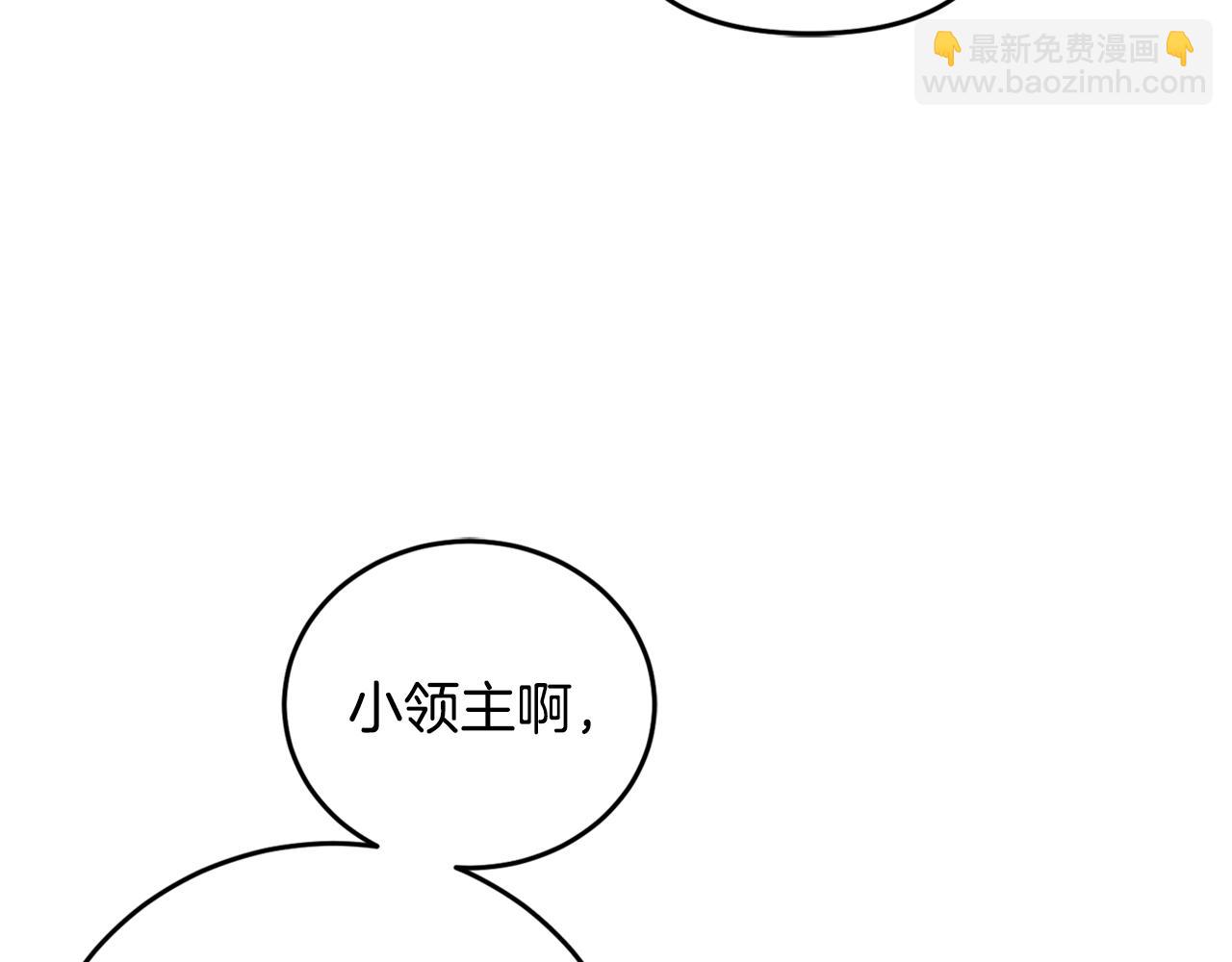 第74话 公主抱(1/4)-第76话