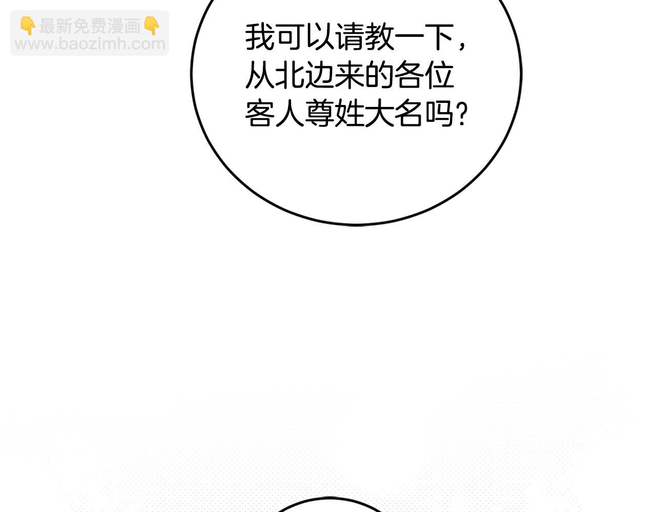 第74话 公主抱(1/4)-第76话