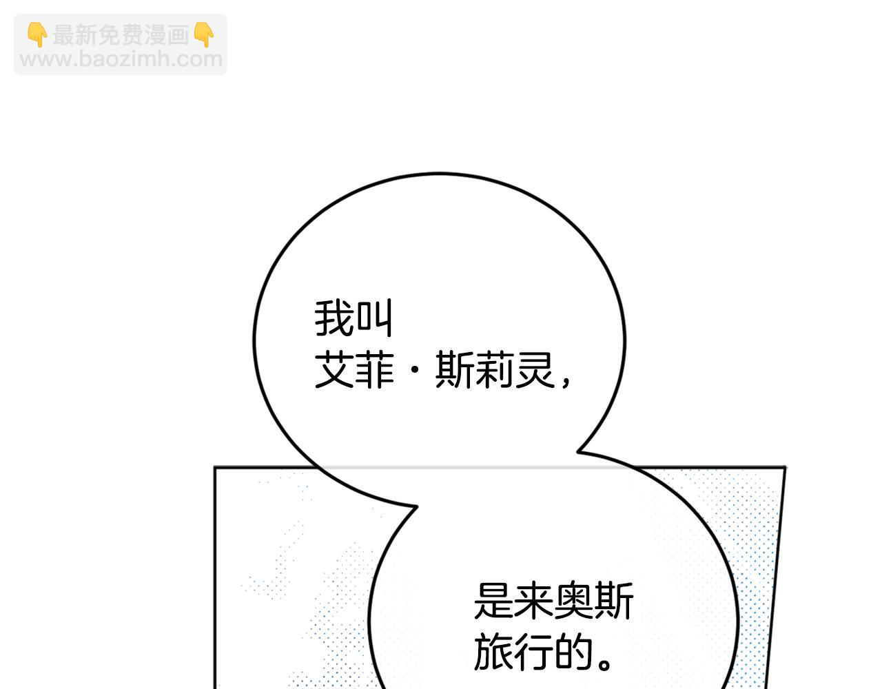 第74话 公主抱(1/4)-第76话
