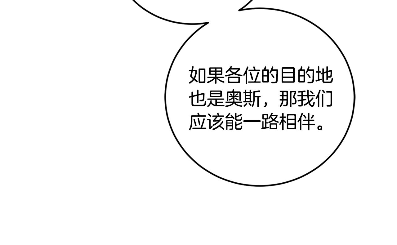 第74话 公主抱(1/4)-第76话