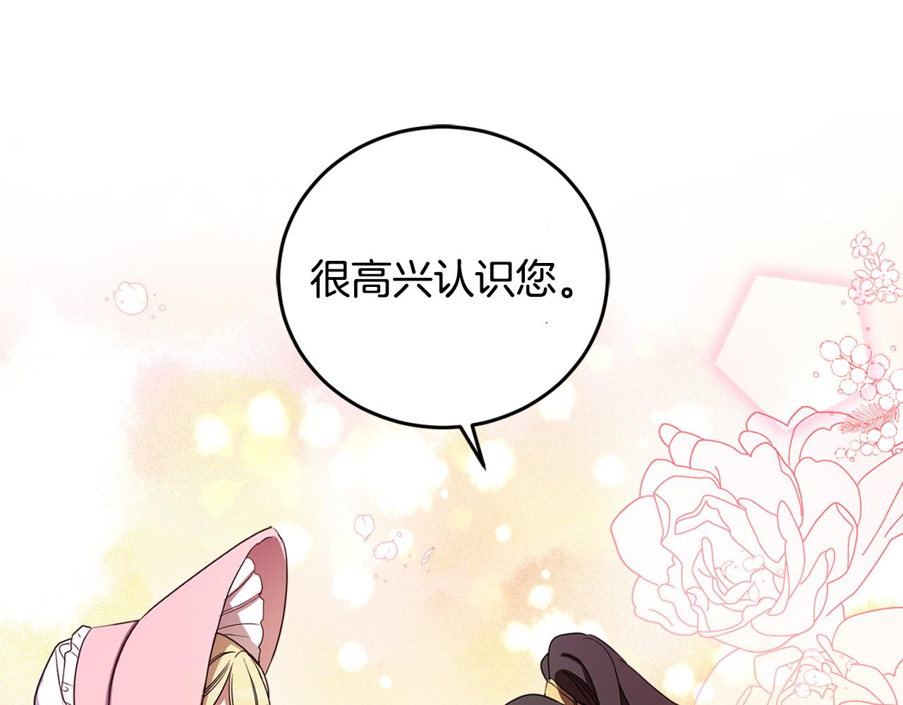 第74话 公主抱(1/4)-第76话