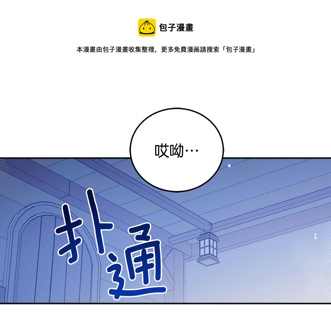 女王的短褲 - 第76話 殘酷的真相(1/4) - 1