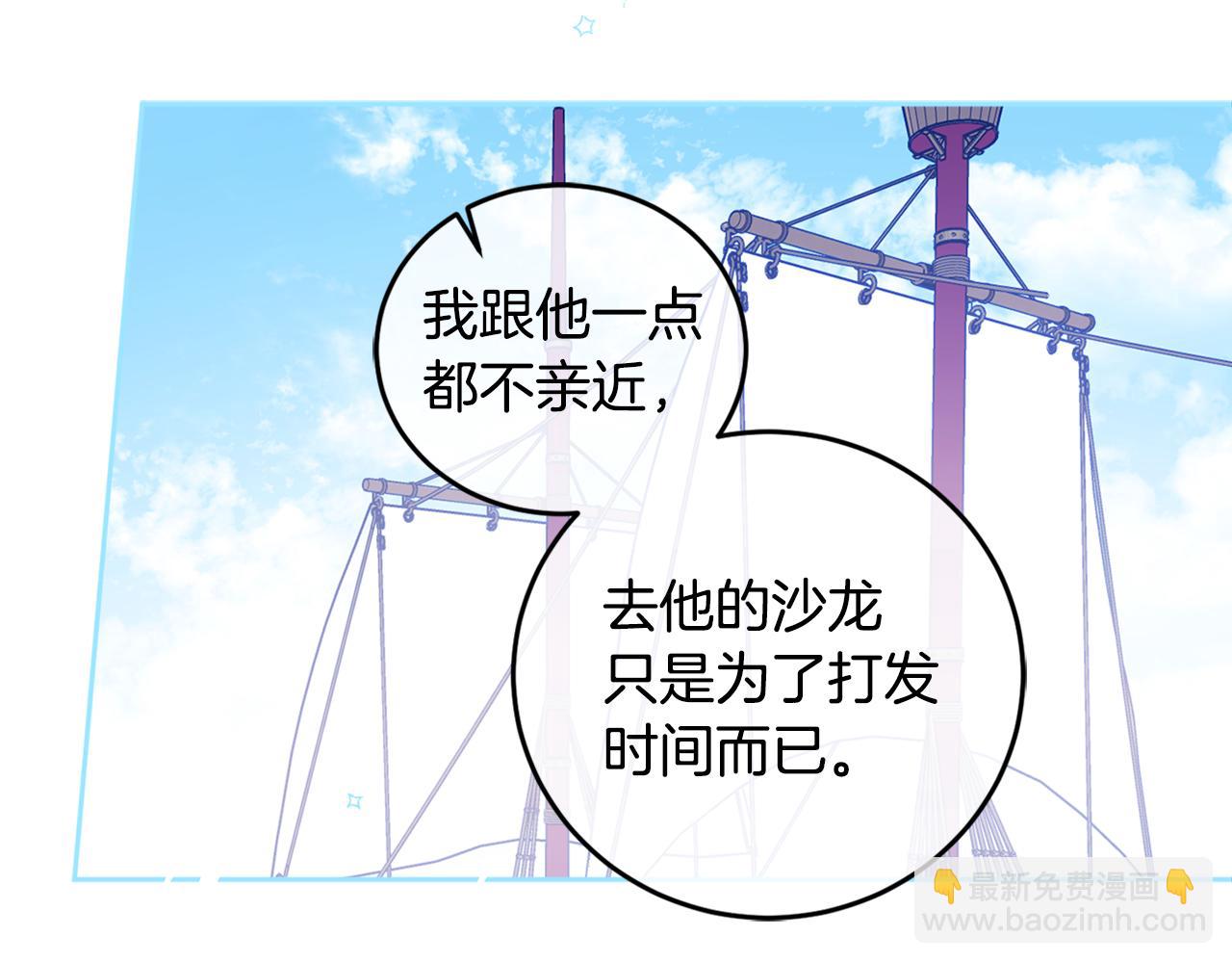 第76话 残酷的真相(1/4)-第78话