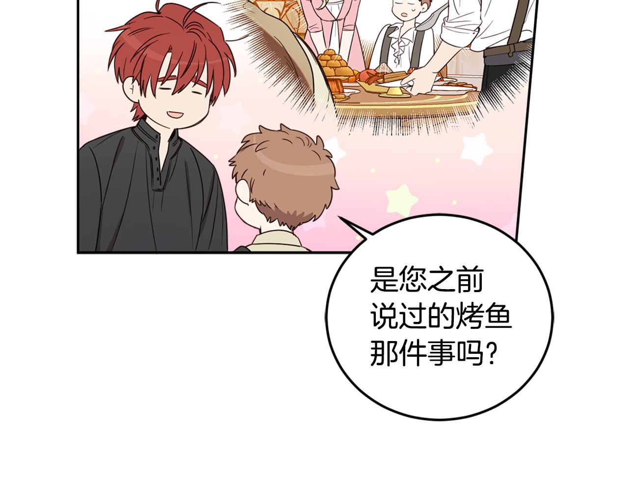 第76话 残酷的真相(1/4)-第78话