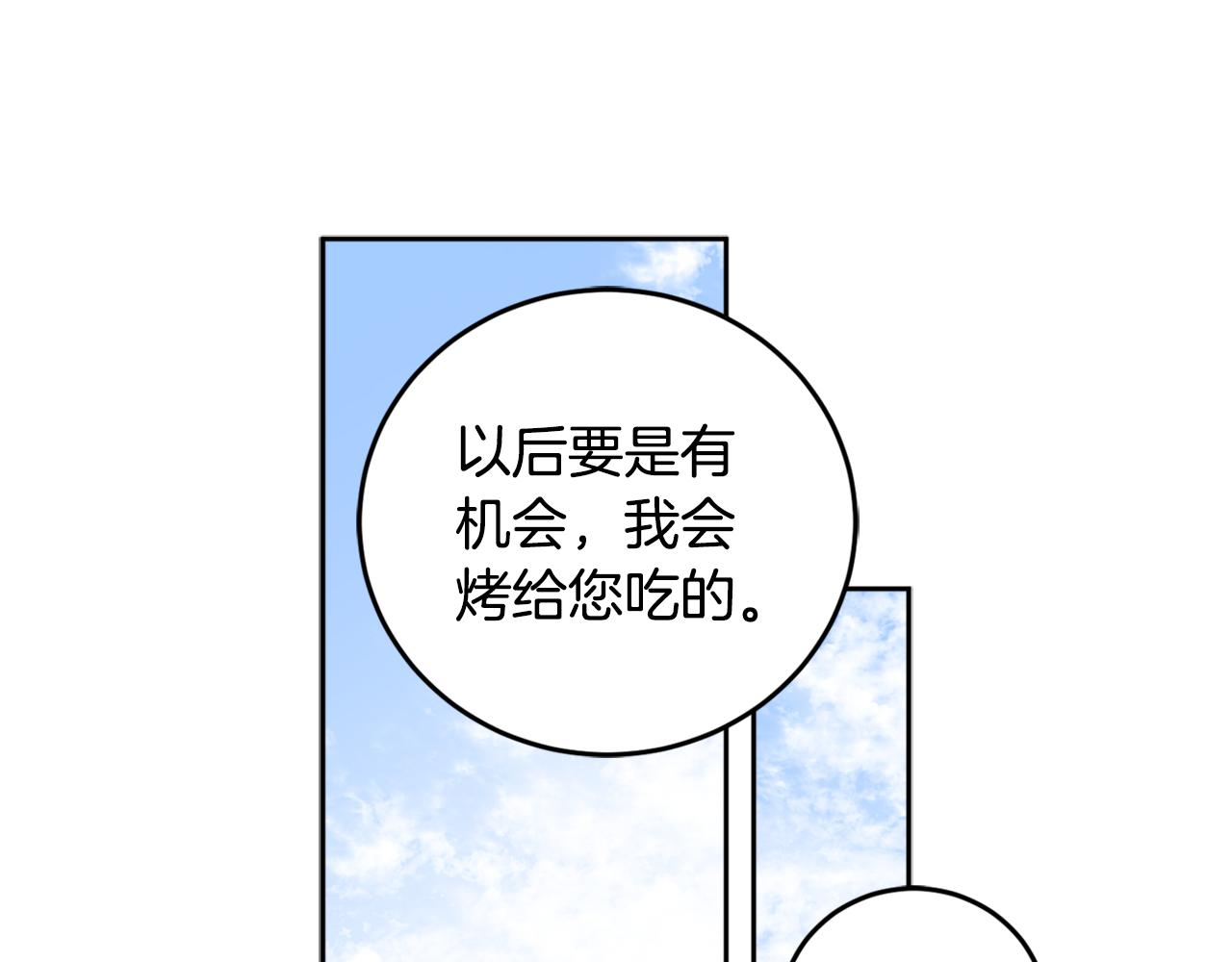 第76话 残酷的真相(1/4)-第78话