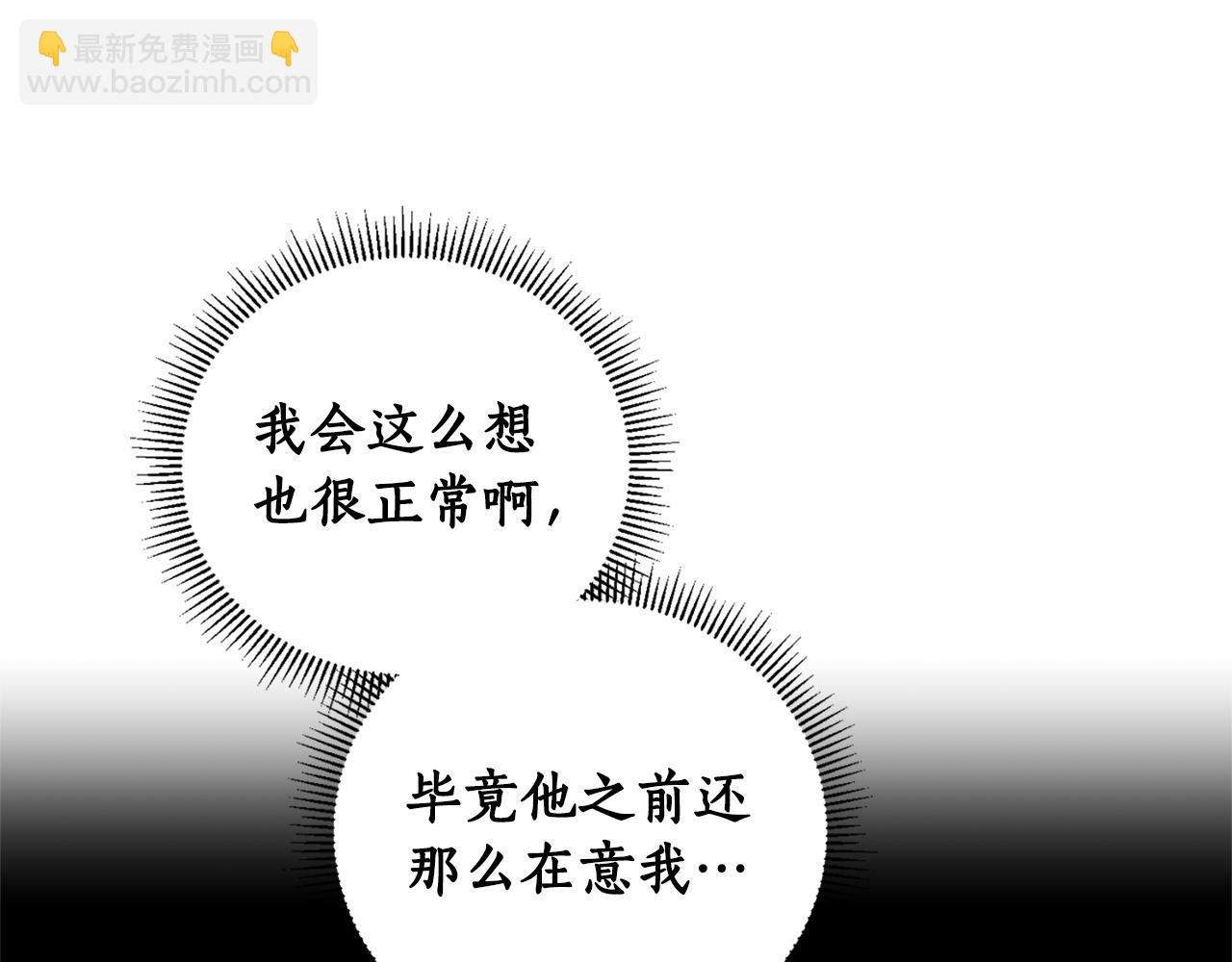 第76话 残酷的真相(1/4)-第78话