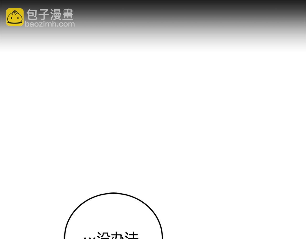 女王的短褲 - 第76話 殘酷的真相(1/4) - 6