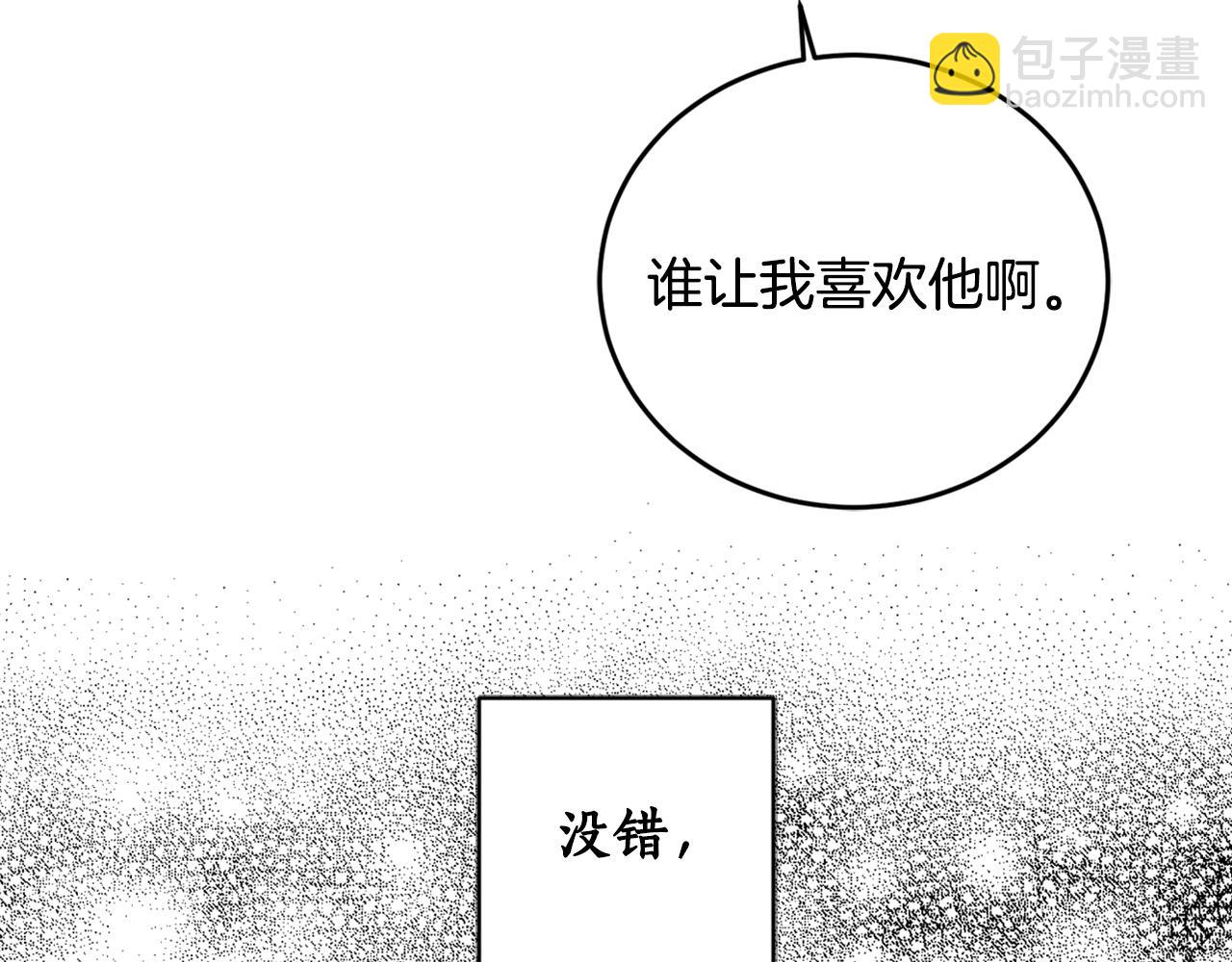 女王的短褲 - 第76話 殘酷的真相(1/4) - 8