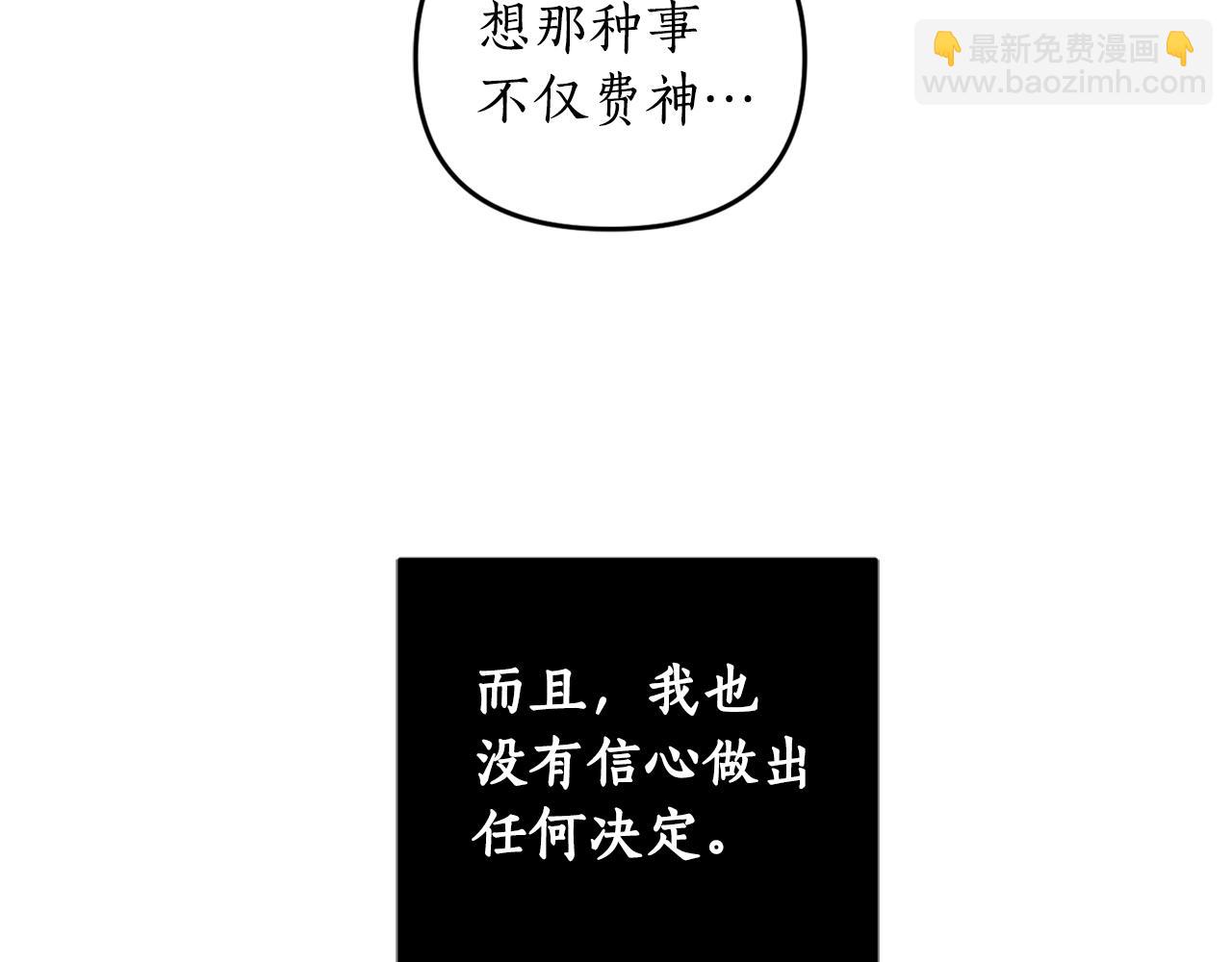 第76话 残酷的真相(1/4)-第78话