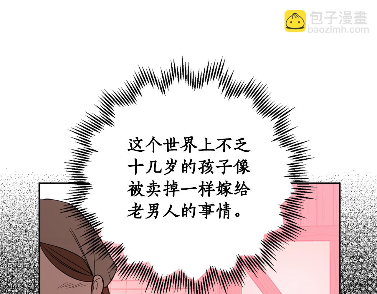 第76话 残酷的真相(1/4)-第78话