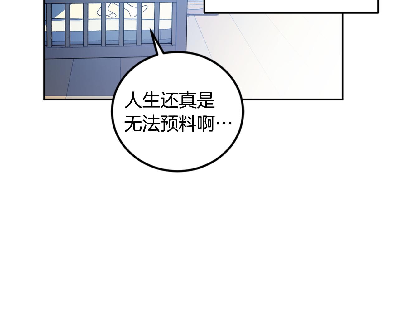 女王的短褲 - 第76話 殘酷的真相(2/4) - 7