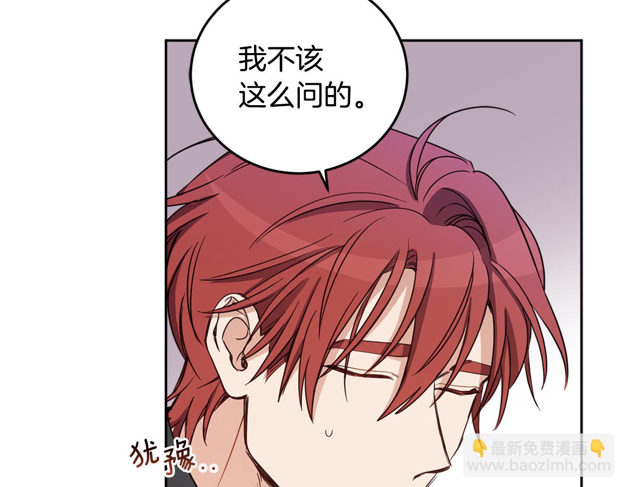 第76话 残酷的真相(1/4)-第78话